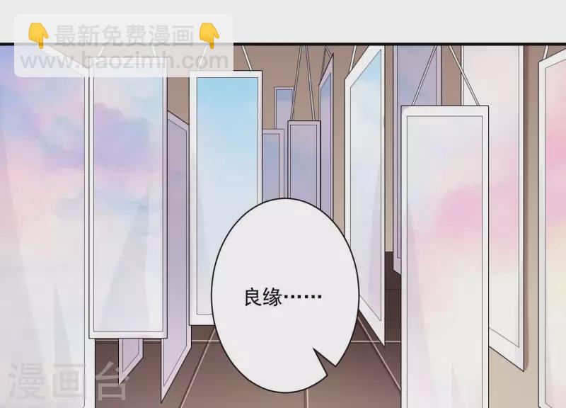第79话 你吃醋的样子真好看(1/2)-第79话