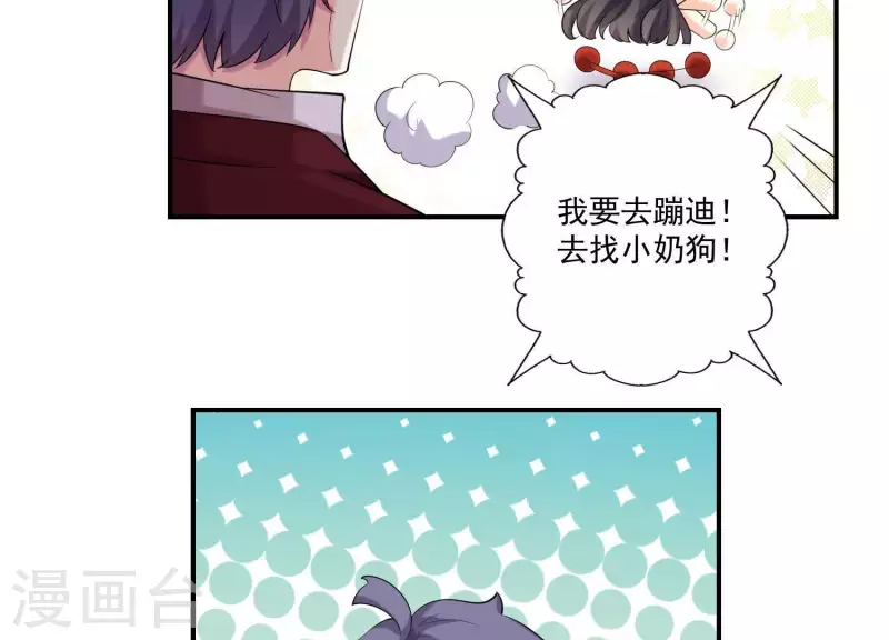 第79话 你吃醋的样子真好看(1/2)-第79话