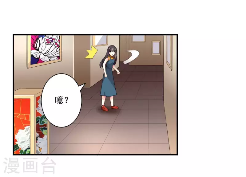 第79话 你吃醋的样子真好看(1/2)-第79话