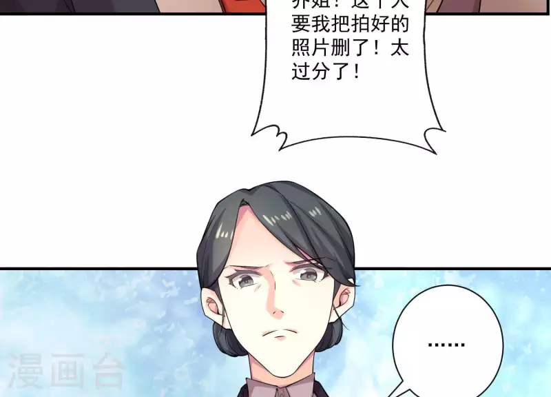 第79话 你吃醋的样子真好看(1/2)-第79话
