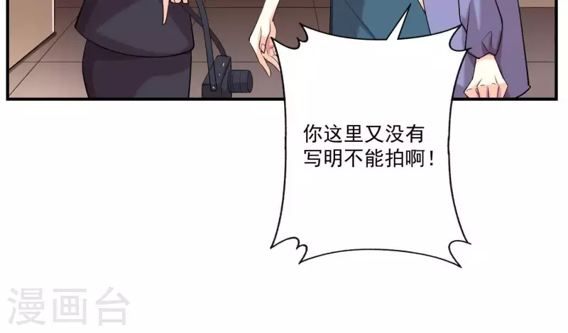 第79话 你吃醋的样子真好看(1/2)-第79话