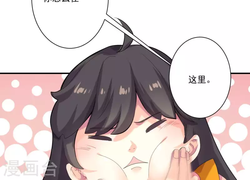 第79话 你吃醋的样子真好看(1/2)-第79话