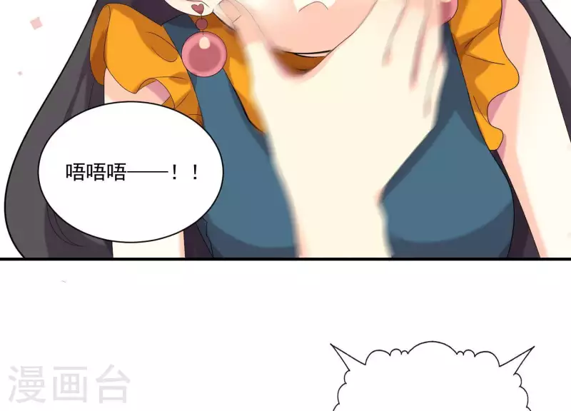 第79话 你吃醋的样子真好看(1/2)-第79话