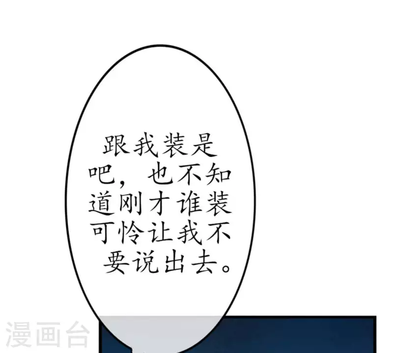 第9话 爱惹祸的麻烦精-第9话