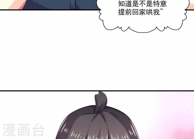 第81话 我是女佣的女儿(1/2)-第81话