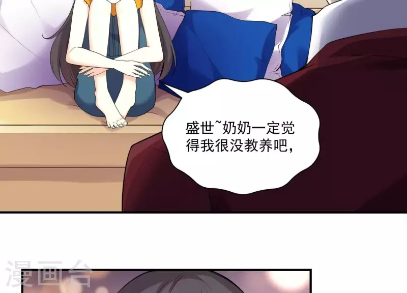 第81话 我是女佣的女儿(1/2)-第81话