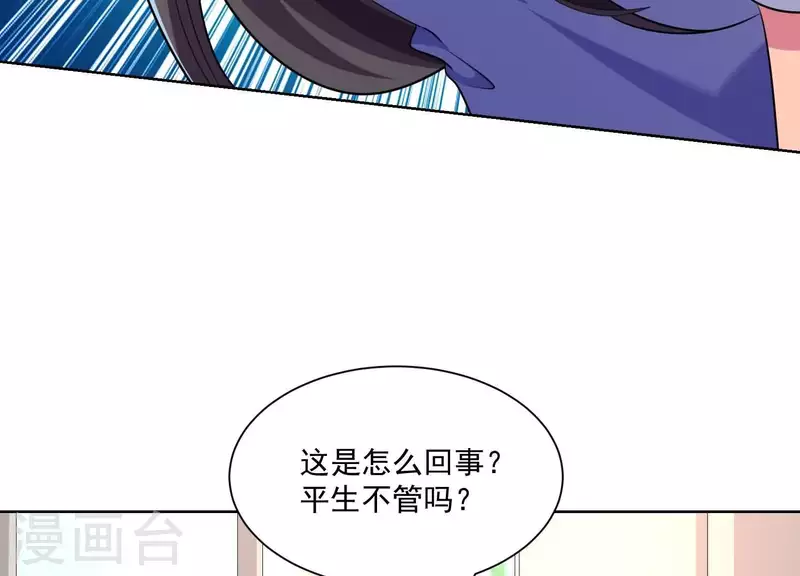 第83话 下马威！(1/2)-第83话