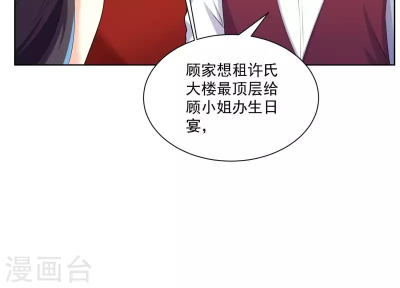 第83话 下马威！(1/2)-第83话