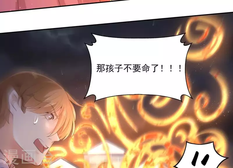 第2季第2话 你这是医闹！(1/2)-第87话