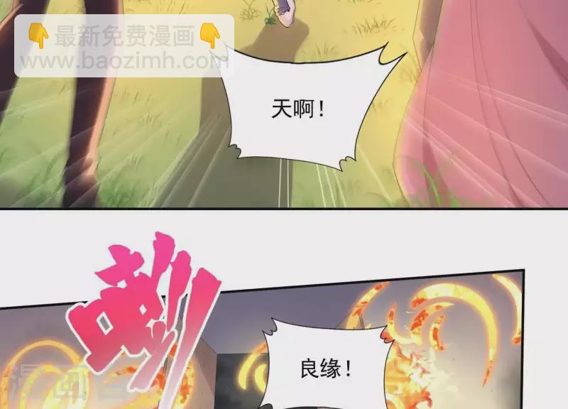 第2季第2话 你这是医闹！(1/2)-第87话