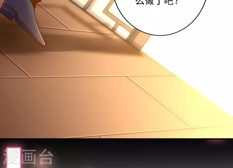 第2季第4话 霸道总裁的风范(1/2)-第89话