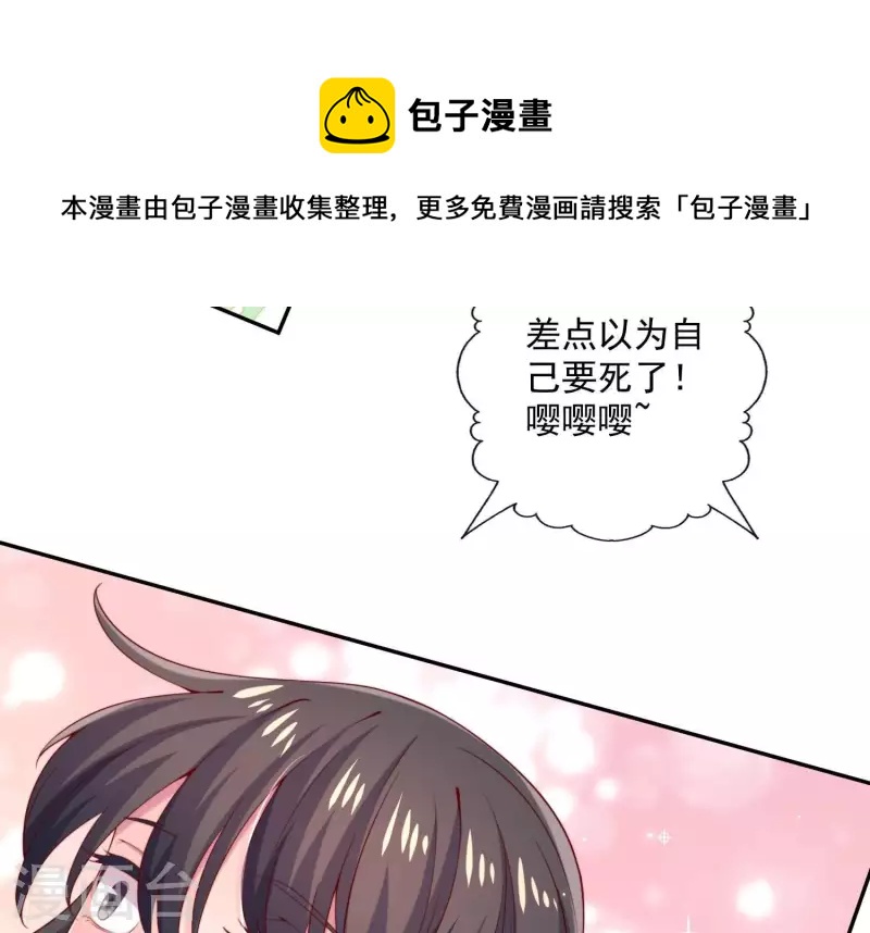 第2季第4话 霸道总裁的风范(1/2)-第89话