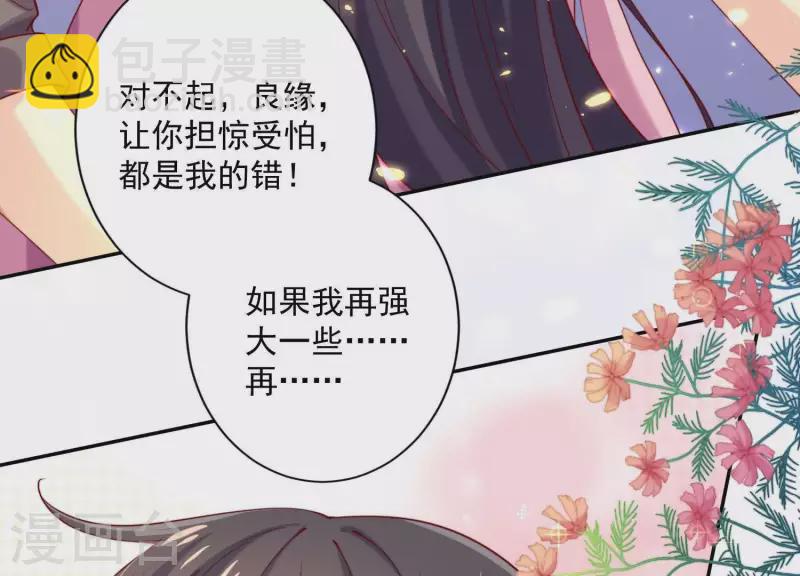 第2季第4话 霸道总裁的风范(1/2)-第89话