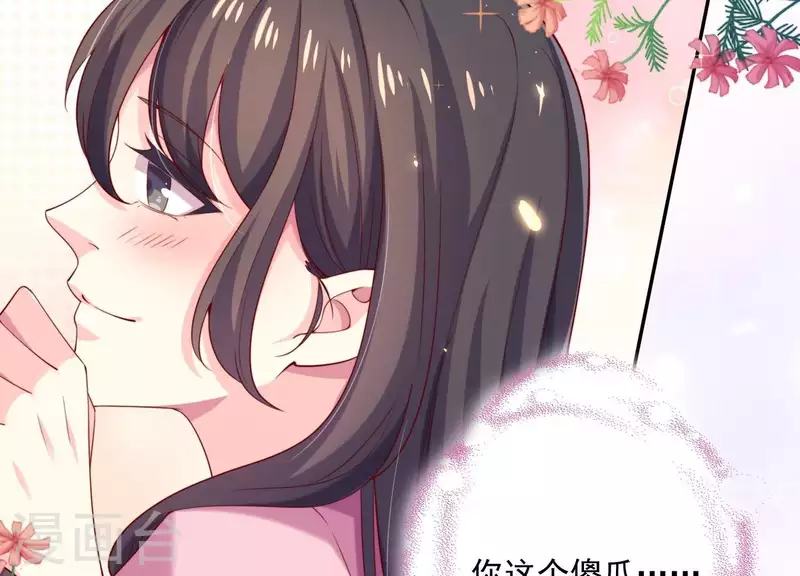 第2季第4话 霸道总裁的风范(1/2)-第89话
