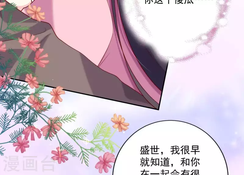 第2季第4话 霸道总裁的风范(1/2)-第89话