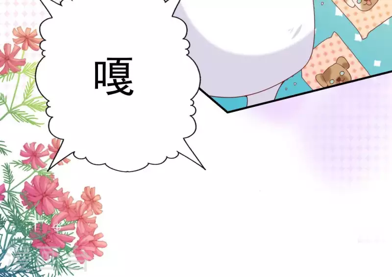 第2季第4话 霸道总裁的风范(1/2)-第89话