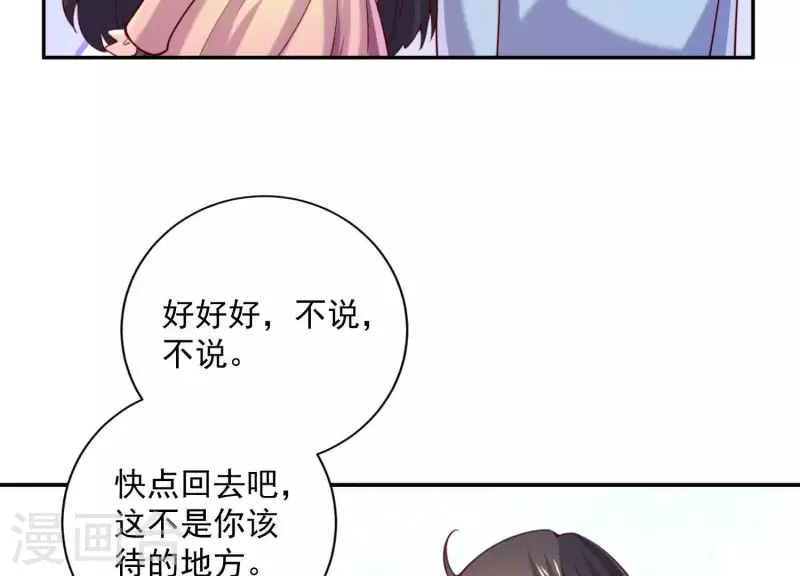 第2季第6话 只是生理盐水(1/2)-第91话
