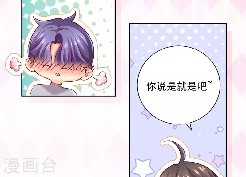 第2季第10话 你毁了我的一切！(1/2)-第95话
