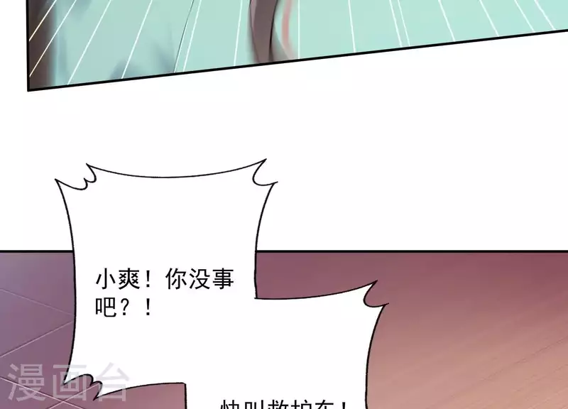 第2季第10话 你毁了我的一切！(1/2)-第95话