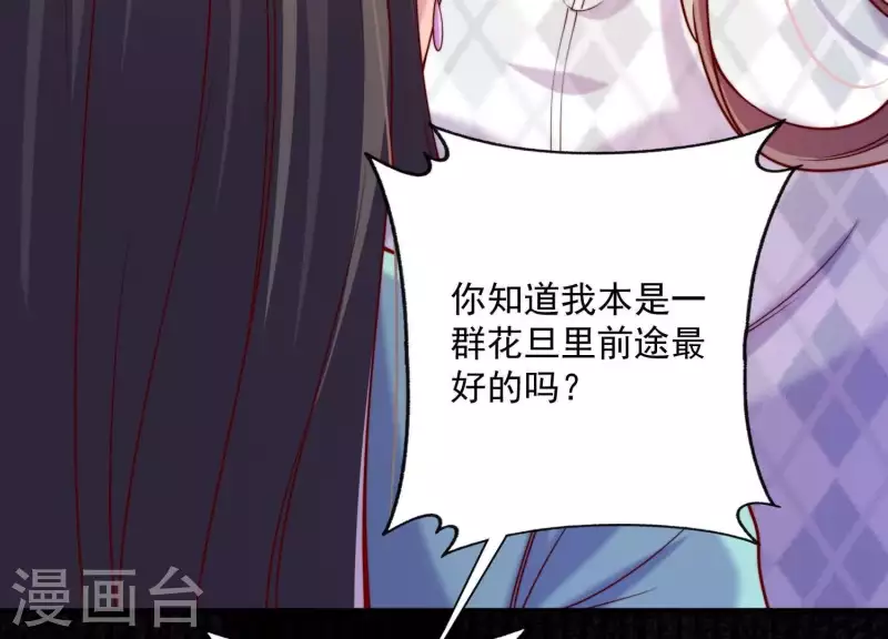 第2季第10话 你毁了我的一切！(1/2)-第95话