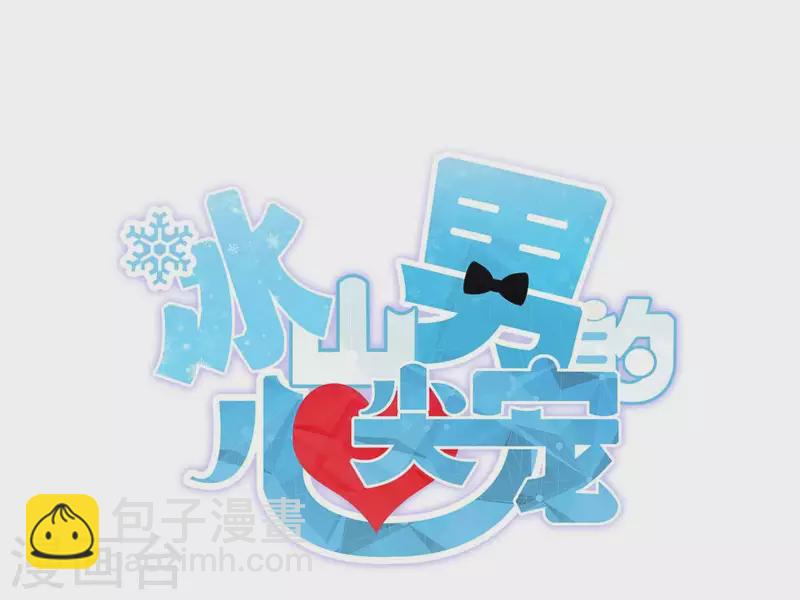 第2季第12话 他心里有我(1/2)-第97话