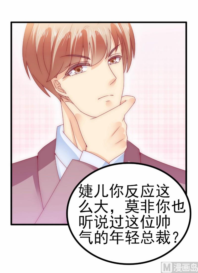 第101话 这个男人熟悉而又陌生-第101话
