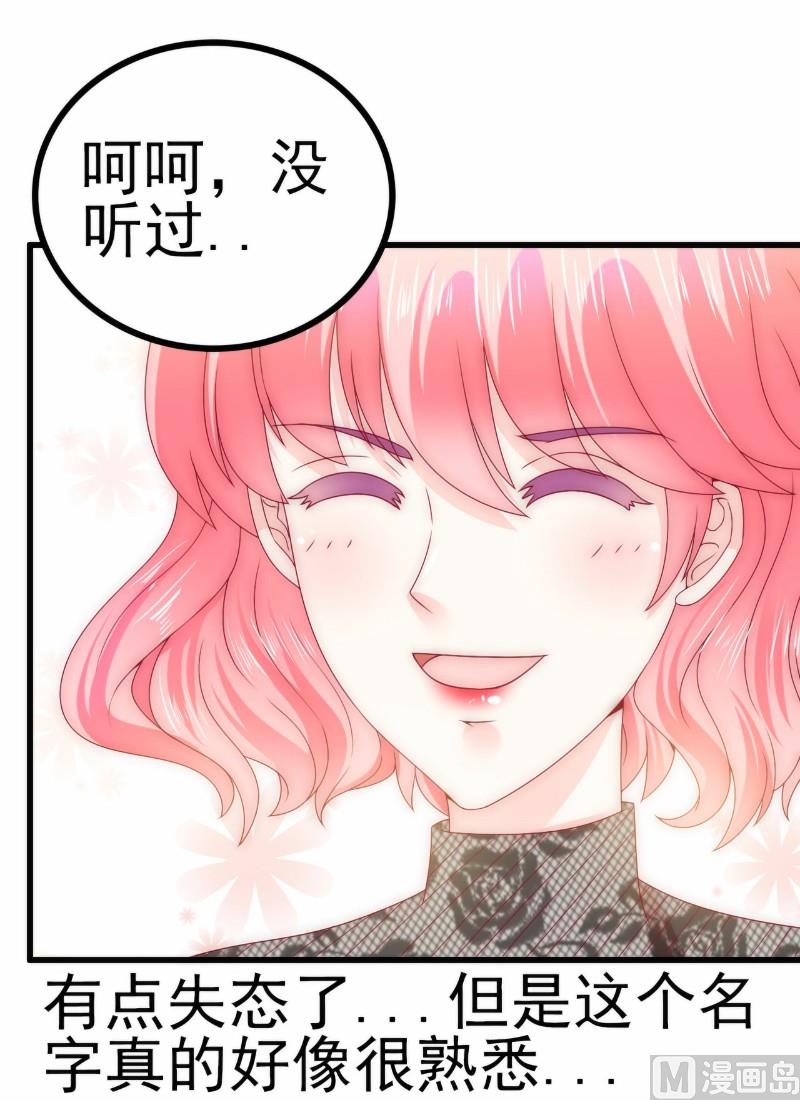 第101话 这个男人熟悉而又陌生-第101话