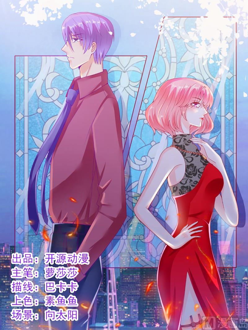 第103话 亦宸的新女伴？-第103话