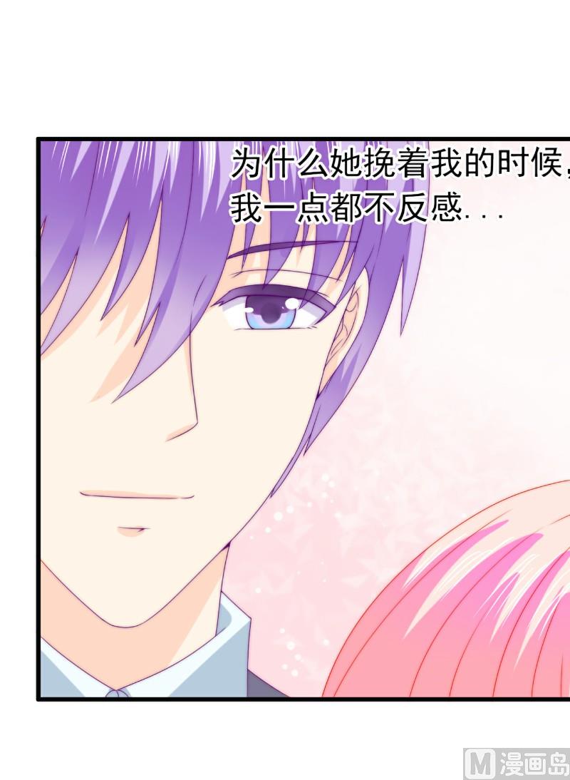 第103话 亦宸的新女伴？-第103话
