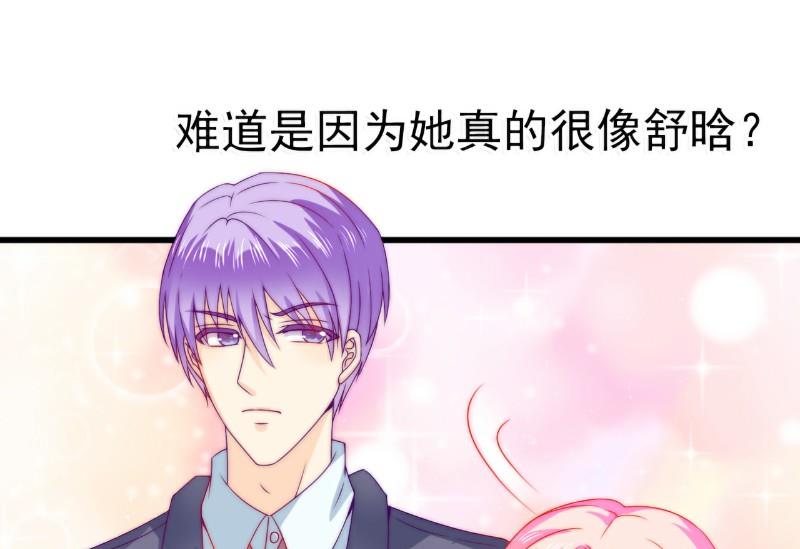 第103话 亦宸的新女伴？-第103话