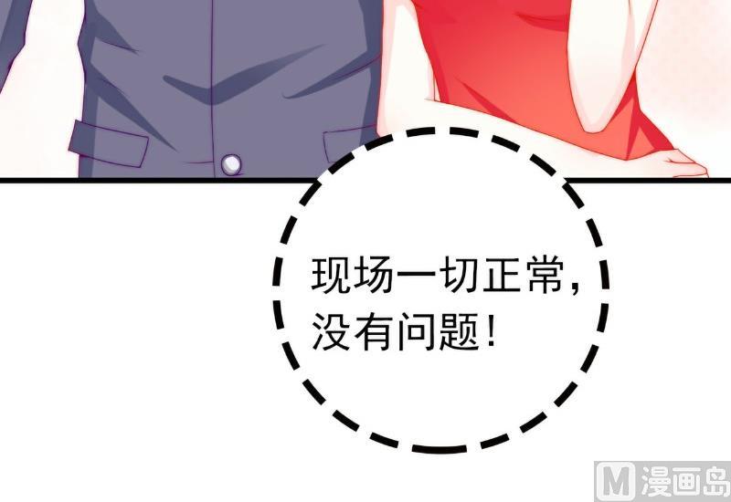 第103话 亦宸的新女伴？-第103话
