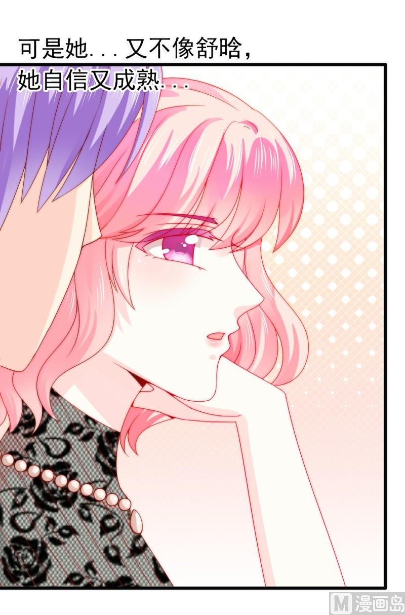 第103话 亦宸的新女伴？-第103话