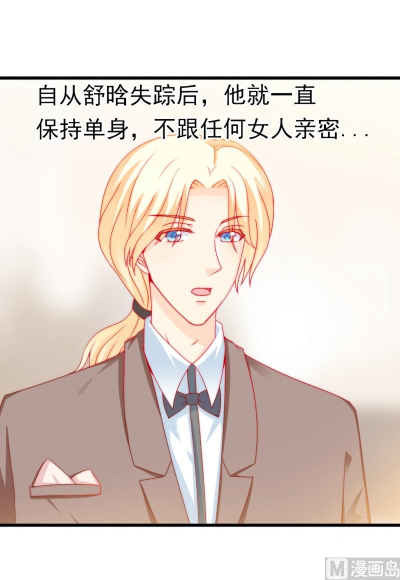 第103话 亦宸的新女伴？-第103话