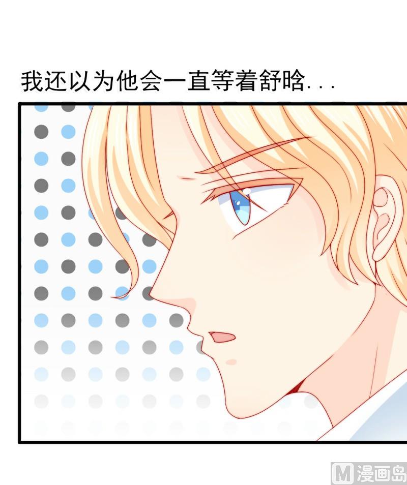 第103话 亦宸的新女伴？-第103话