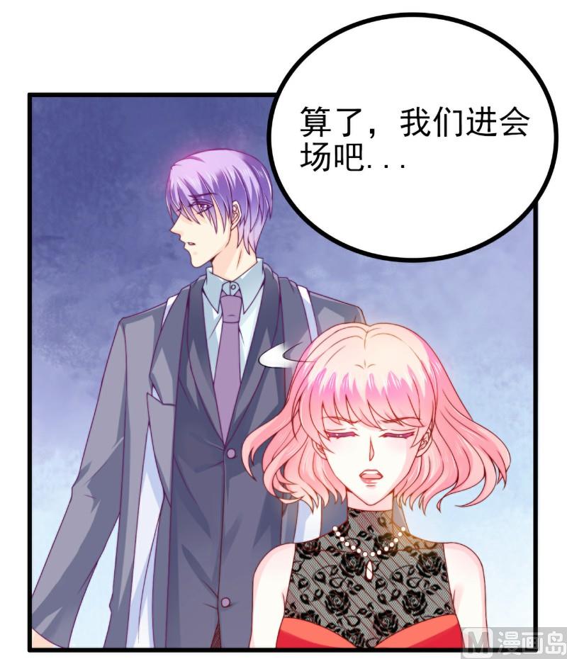 第103话 亦宸的新女伴？-第103话