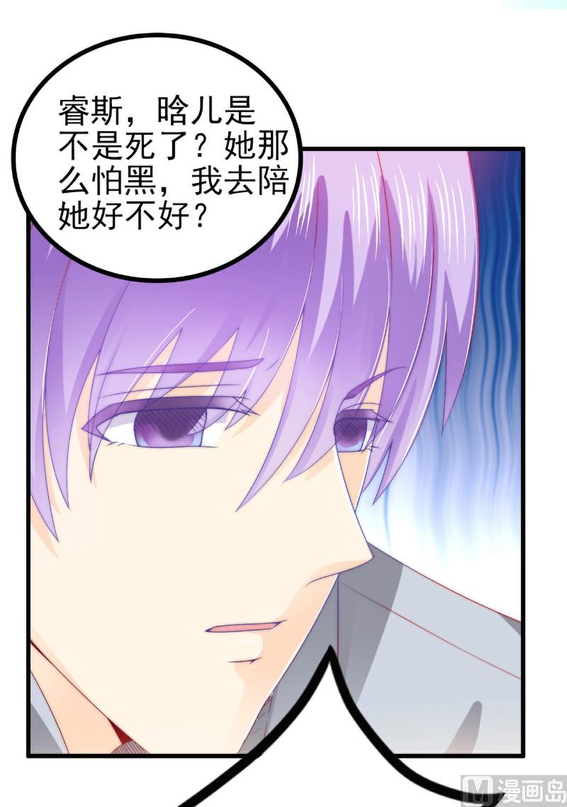 第103话 亦宸的新女伴？-第103话