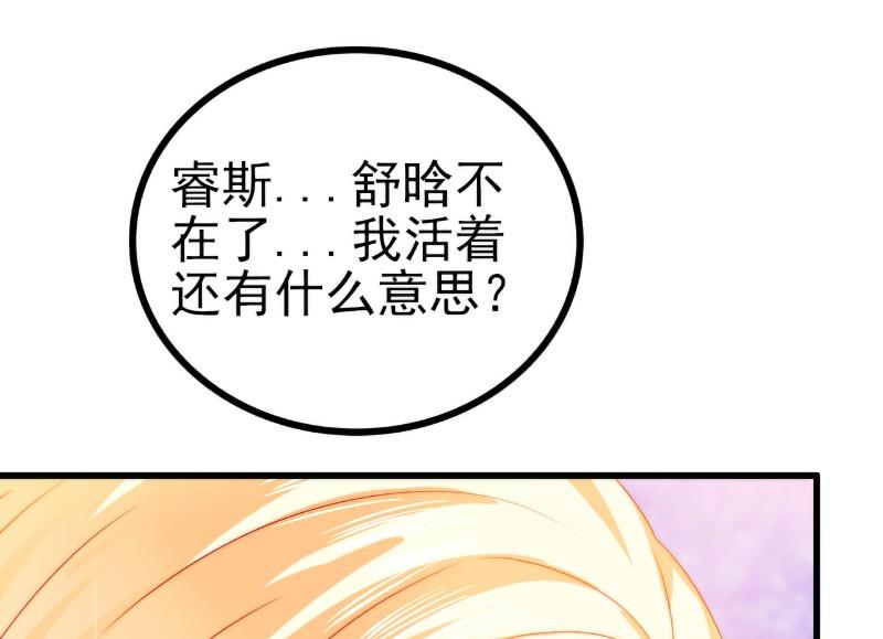 第103话 亦宸的新女伴？-第103话