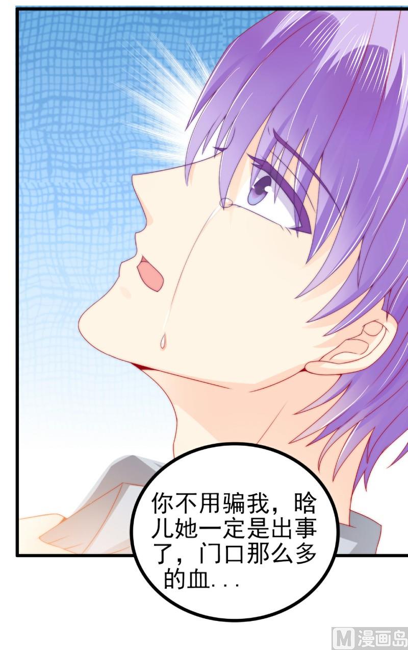 第103话 亦宸的新女伴？-第103话