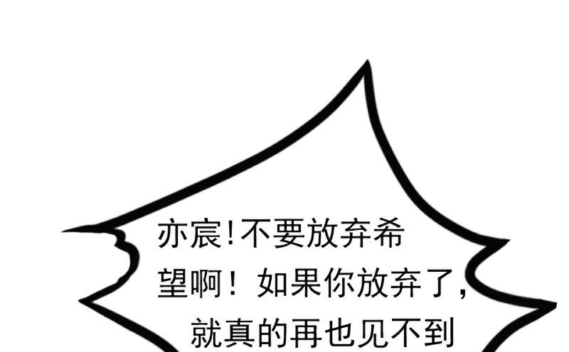 第103话 亦宸的新女伴？-第103话