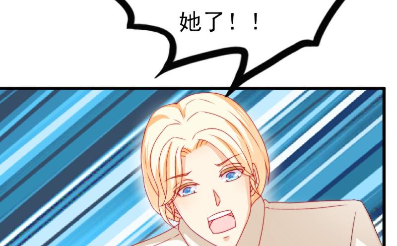 第103话 亦宸的新女伴？-第103话
