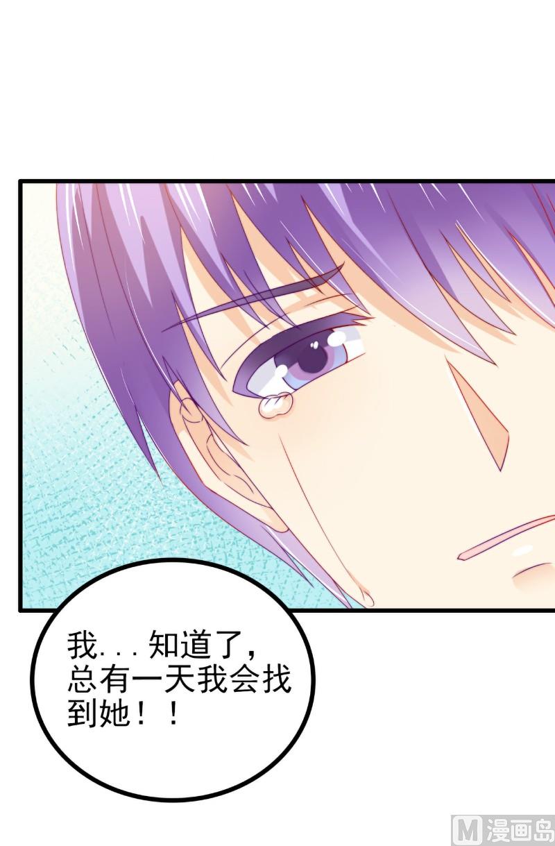 第103话 亦宸的新女伴？-第103话