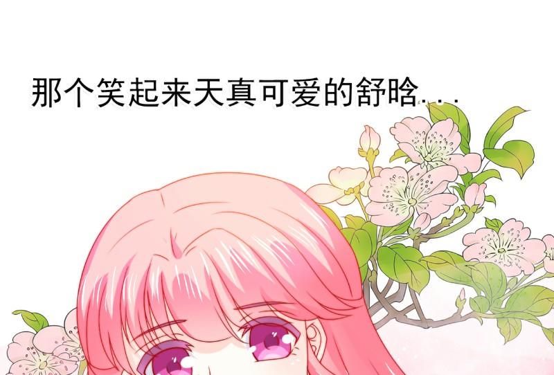 第103话 亦宸的新女伴？-第103话