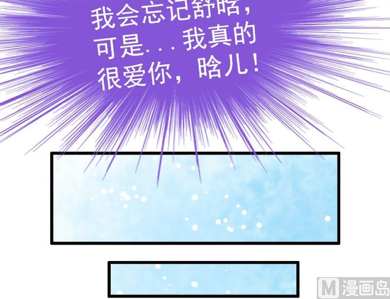 第103话 亦宸的新女伴？-第103话