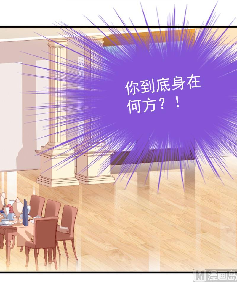 第103话 亦宸的新女伴？-第103话