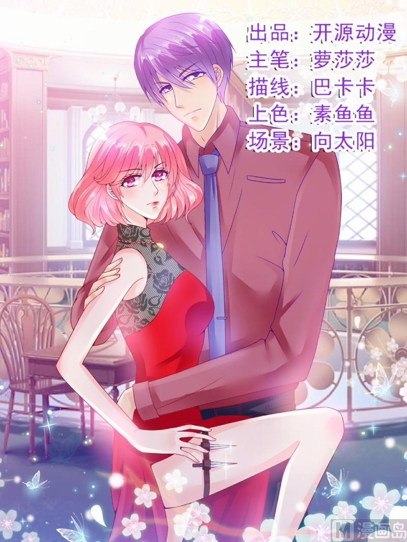 第105话 南亦宸遇险！-第105话