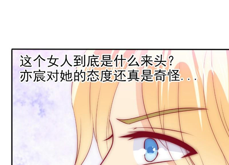 第105话 南亦宸遇险！-第105话