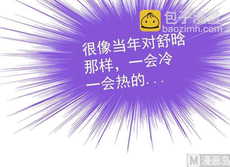 第105话 南亦宸遇险！-第105话