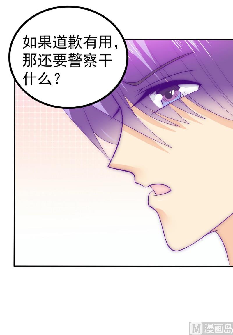 第105话 南亦宸遇险！-第105话