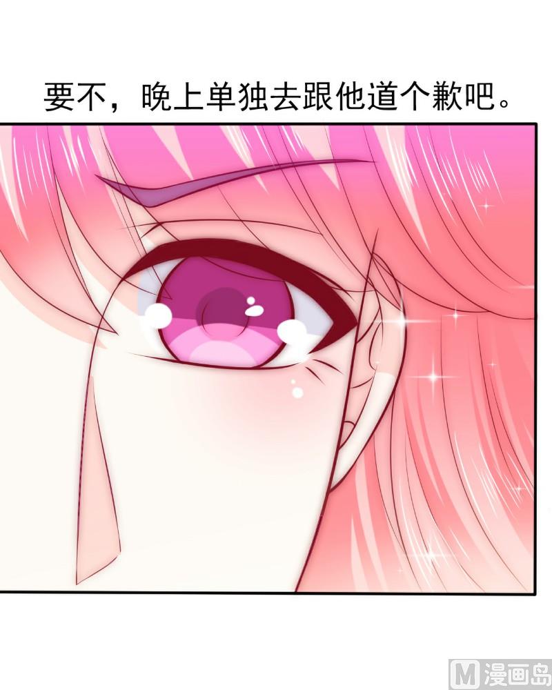 第105话 南亦宸遇险！-第105话