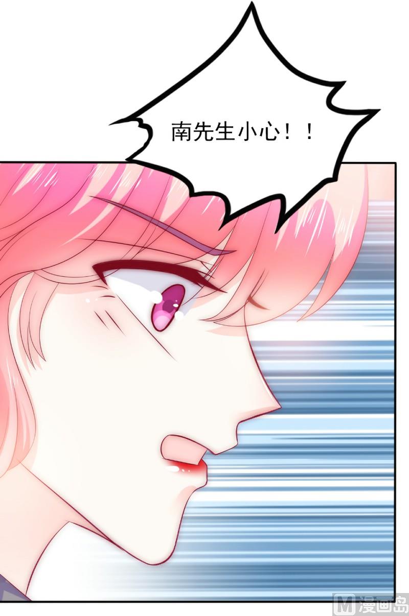 第105话 南亦宸遇险！-第105话